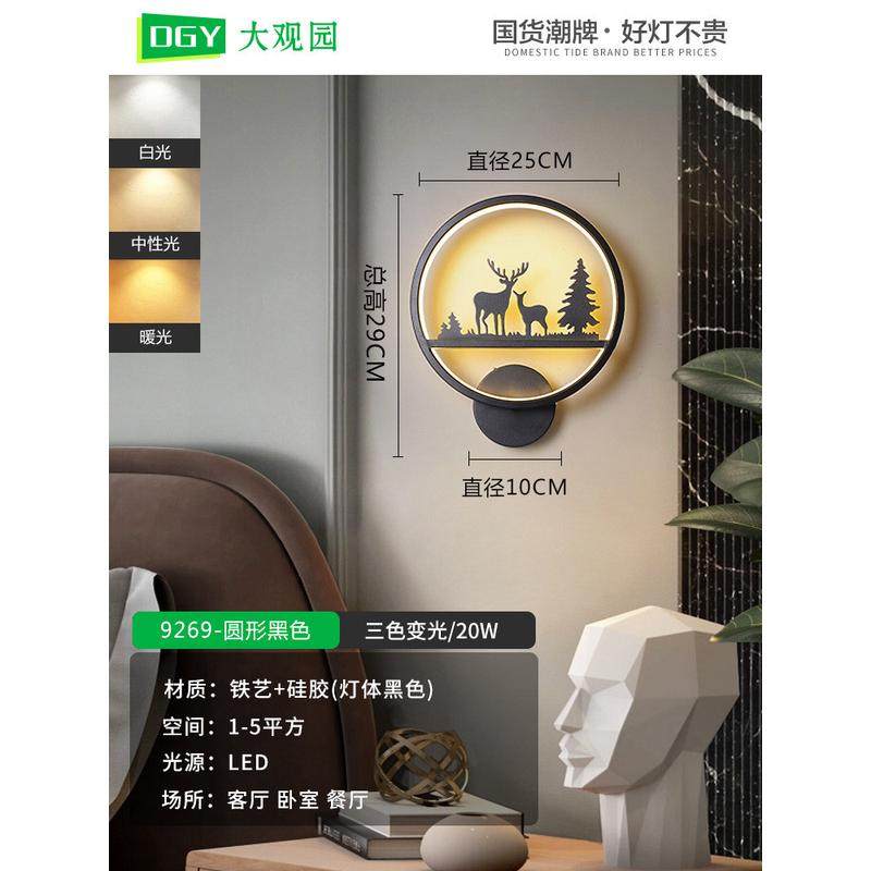 壁灯卧室客厅背景墙灯具现代简约轻奢楼梯过道创意墙灯壁灯床头灯,家装灯饰光源,壁灯,淘宝优惠券,粉丝福利购,淘宝优惠卷