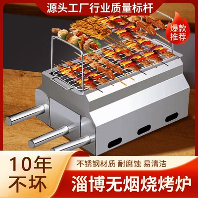 淄博烧烤炉子商用加厚不锈钢用木炭烤炉户外便携小型无烟烧烤架