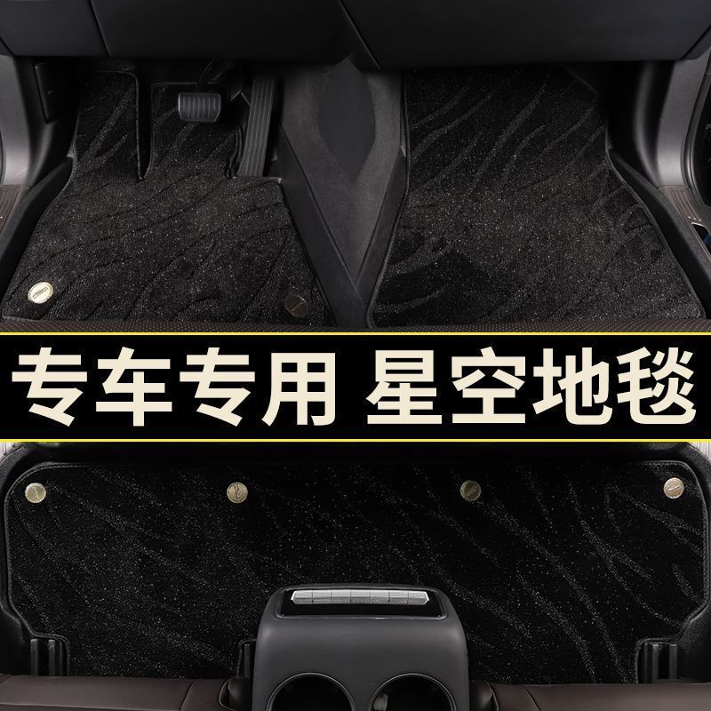 适用理想L7L8L9地毯式星空毯汽车脚垫理想ONE绒面毛面六座脚垫