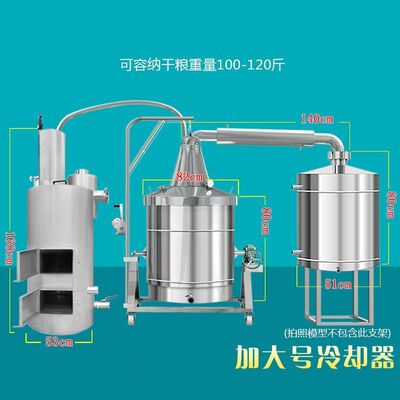 酿酒设备环保锅炉自制蒸酒器电加热蒸酒一体机全套蒸馏设备