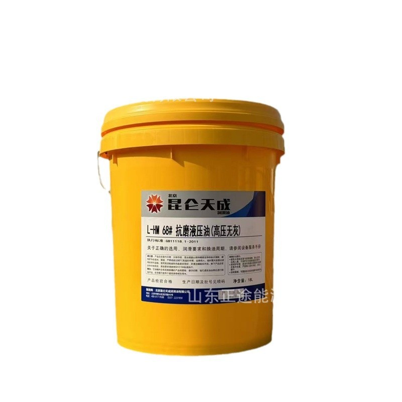 l-hg46号68号32号抗磨抗磨液压油机床液压导轨油cnc数控46#防锈
