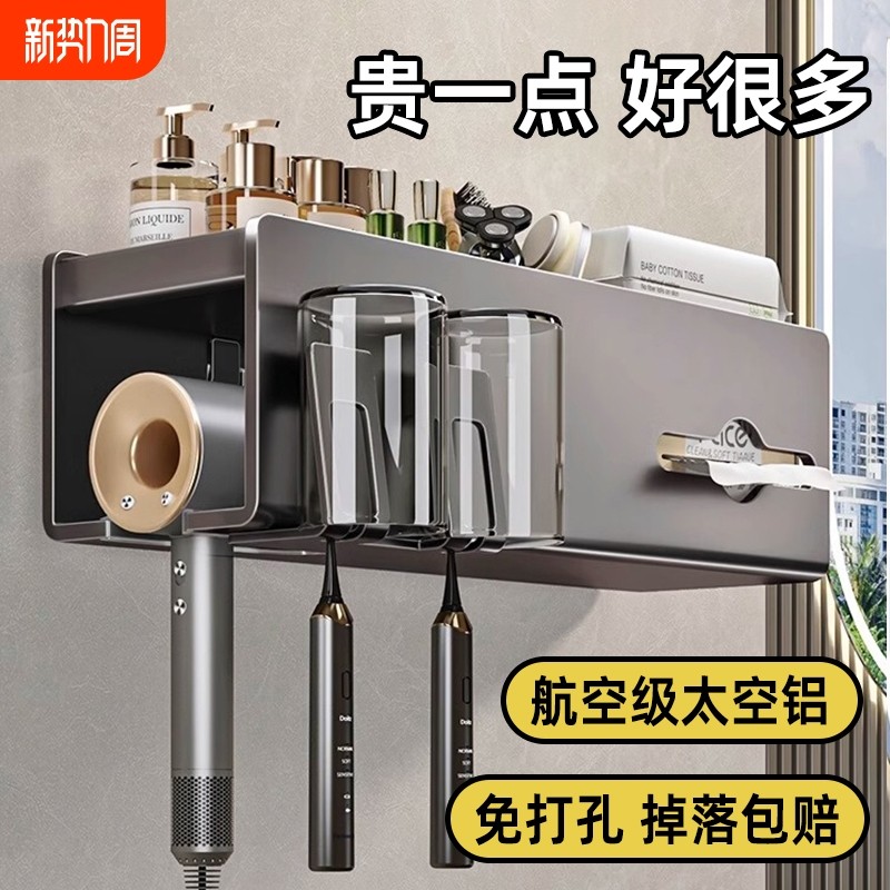 吹风机牙刷架子置物架牙杯刷牙杯子电动牙刷免打孔壁挂式家庭牙具