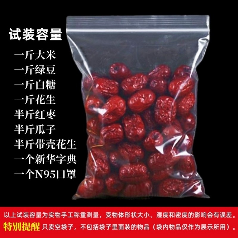 爆款！透明自封袋食品塑料封口收纳袋干果杂粮分装袋14*20保鲜袋