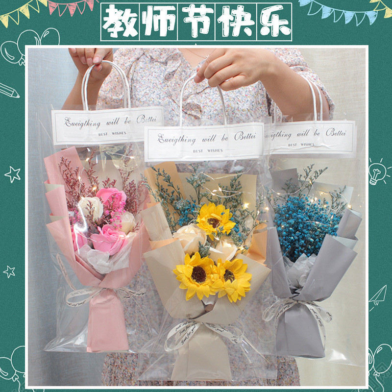 教师节礼物送老师礼品发光手提袋花束香皂花幼儿园老师干花花束