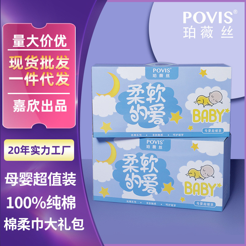 婴儿洗脸巾全棉礼盒装干湿两用亲肤柔软擦脸巾组合款洁面巾批发