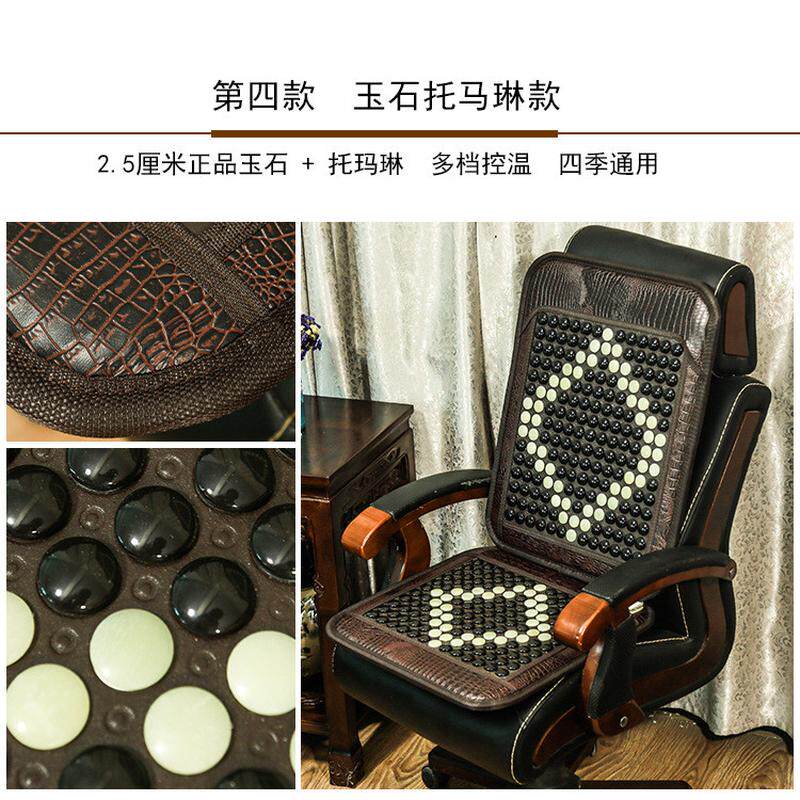 玉石椅垫加热锗石厂家玛琳砭石坐垫托批发老板椅会销礼品座垫