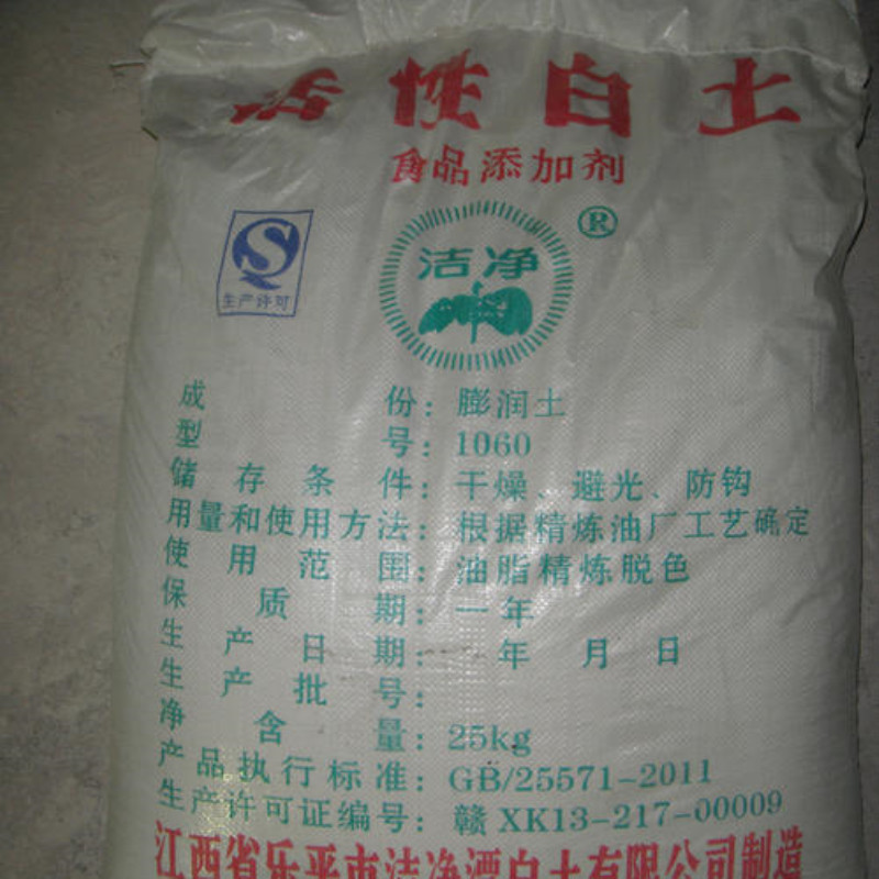 直销白土活性白土】油脂脱色剂  吸附剂工业级食品级各种【