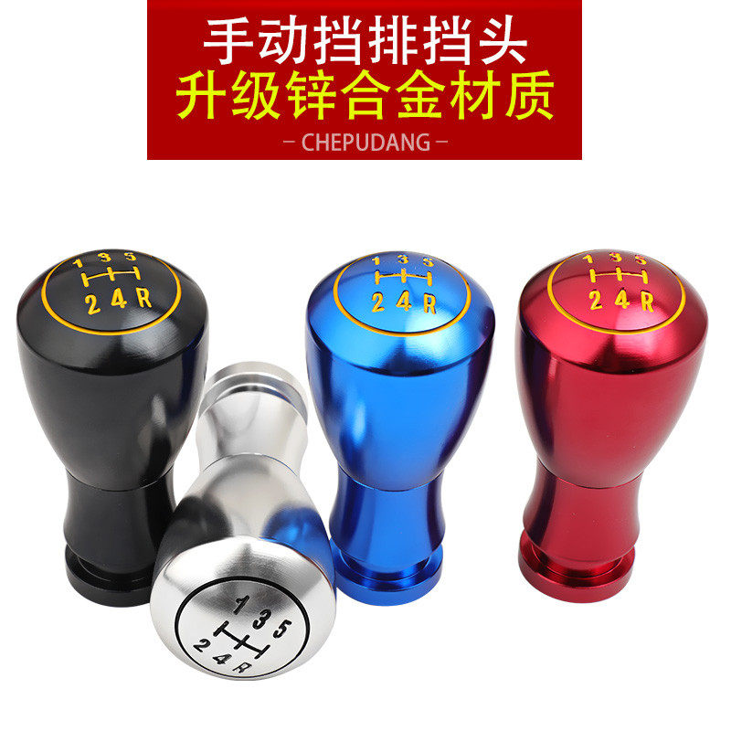 汽车用档把头金属手动挡排挡头改装换排档杆个性挂挡杆头手球,汽车零部件/养护/美容/维保,排挡杆,淘宝优惠券,粉丝福利购,淘宝优惠卷