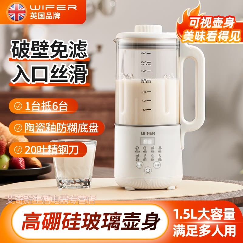 德国静音豆浆机家用小型迷你全自动多功能破壁机免煮免过滤料理机