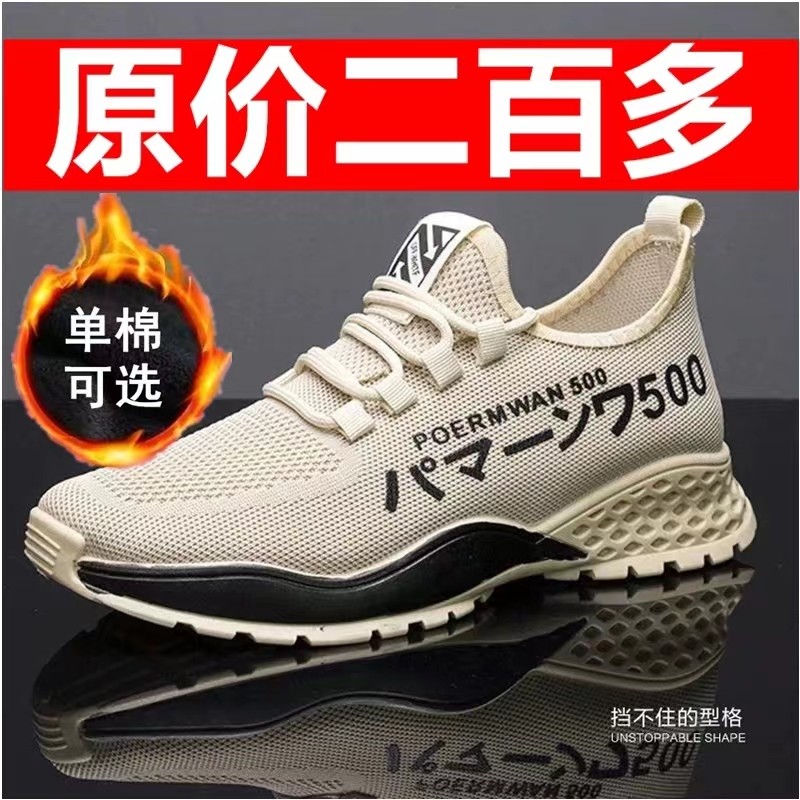 现货开车跳绳秋冬户外韩版时尚感健身鞋晨跑鞋超轻爆款冰丝软底专