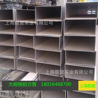 矩形大规格型材100*200*2.5mm无缝铝合金方管200*100铝方管铝型材