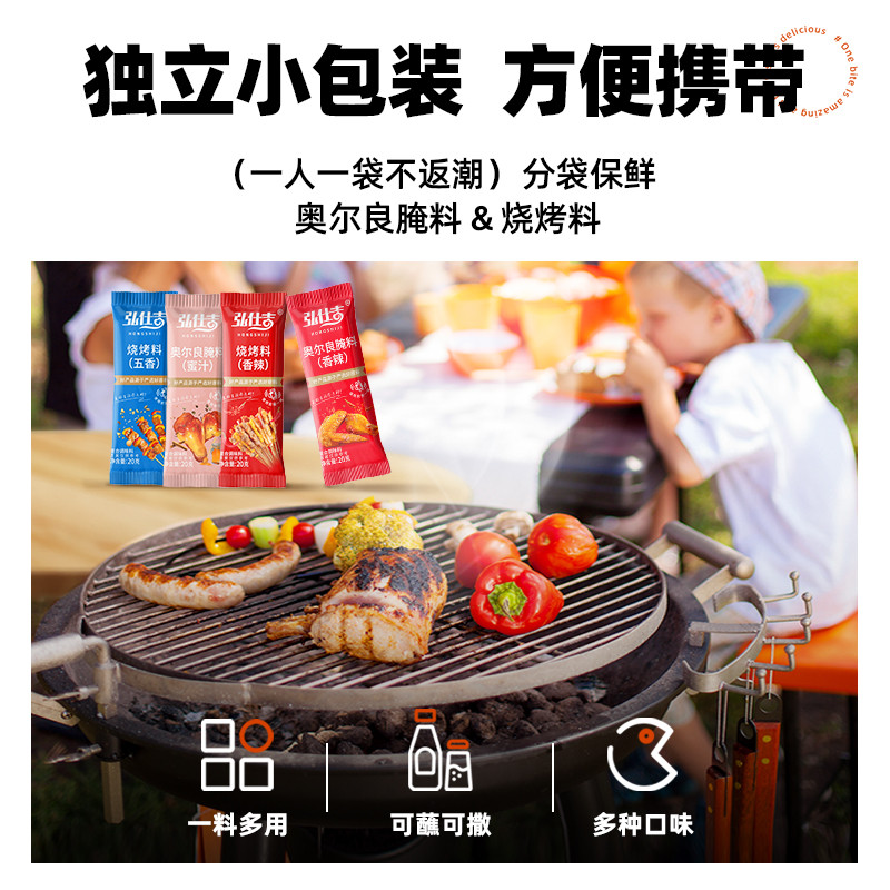 新日期烧烤烤肉蘸料小包袋装撒料腌料腌肉奥尔良孜然粉蘸酱便携干