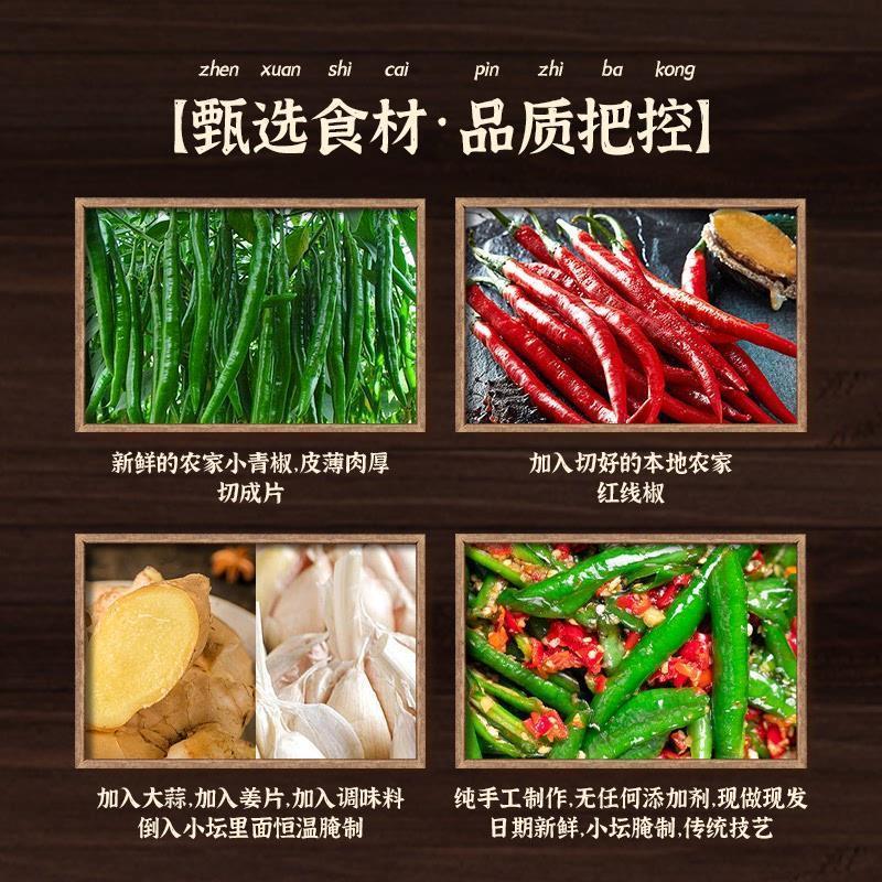 新货&新疆包邮西藏新鲜腌制的青辣椒江西腌辣椒下饭菜特辣酱油自图片
