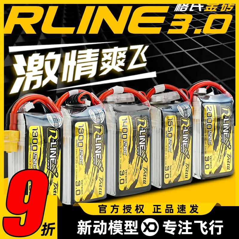格氏电池格式6S锂电池4S航模金砖3.0fpv穿越机电池1300mAh1800mAh
