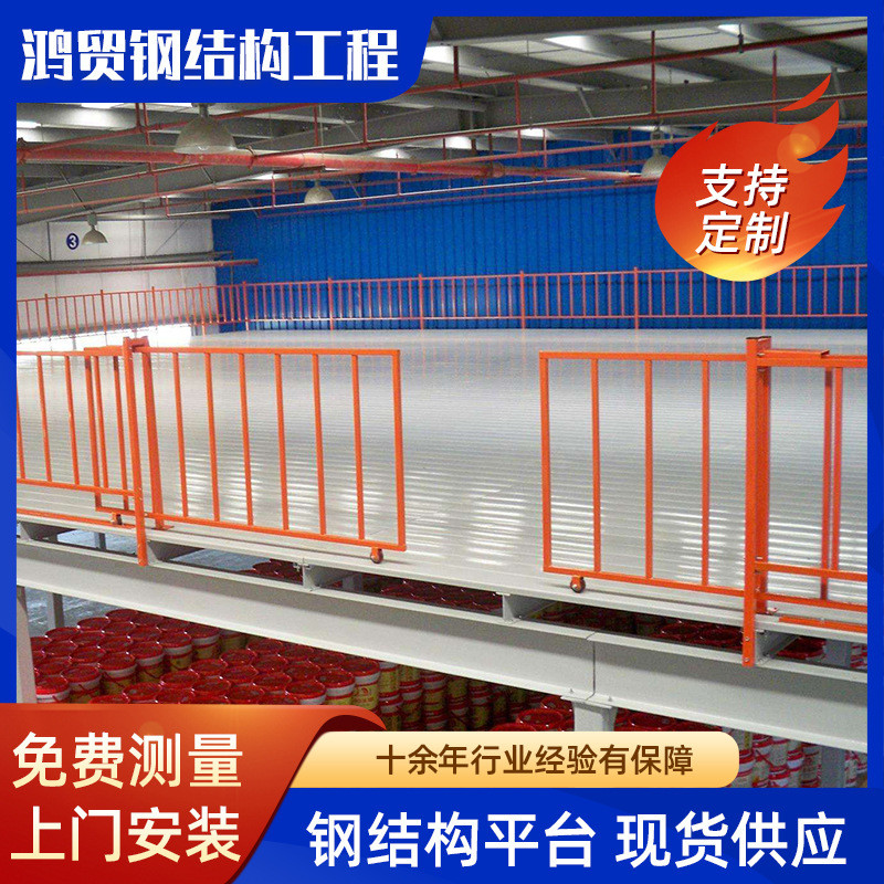 定制钢结构两层平台分层槽钢工厂公寓阁楼梯隔层结构生产厂房搭建