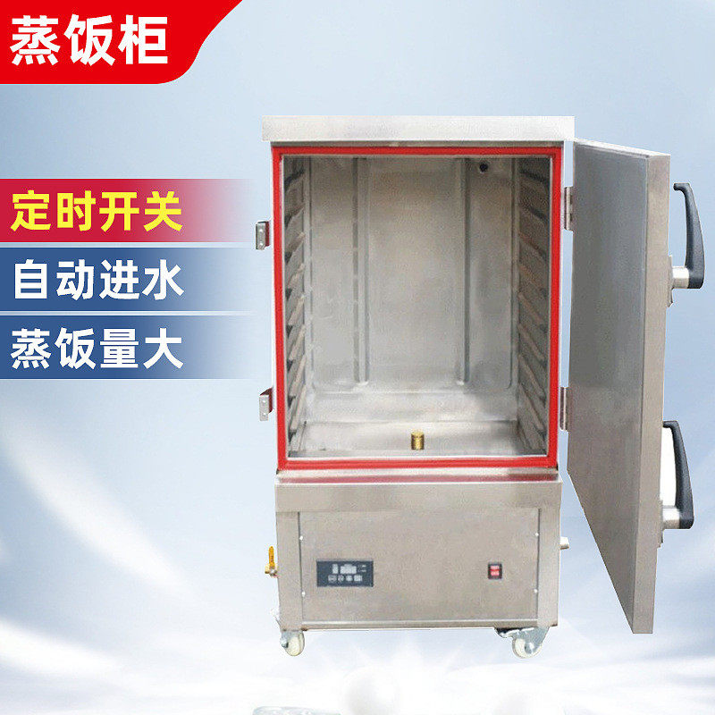 定时蒸饭柜24盘双门蒸饭柜燃气蒸饭车电蒸柜220v电热式用蒸车