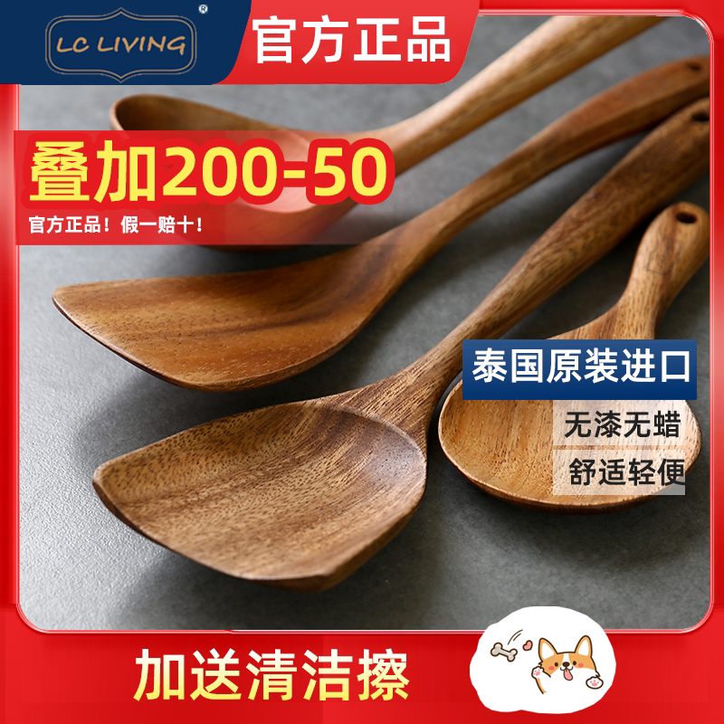 lc living泰国进口相思木炒菜勺子锅铲筷子木质铲子木铲姜妍同款