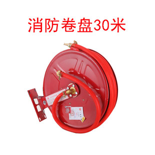 盘卷消防自救卷盘软管水带盘管水管橡胶管202530米