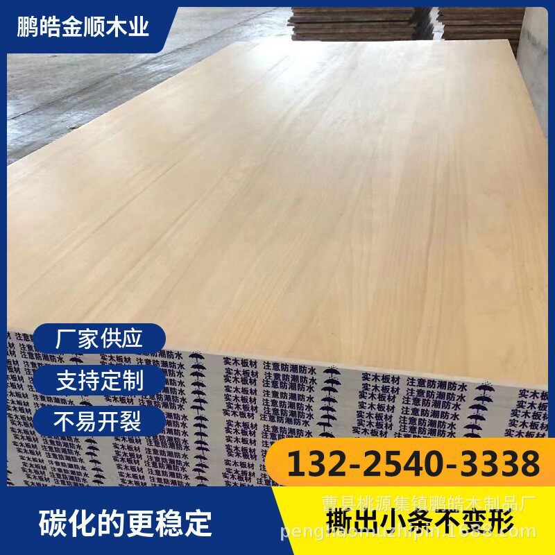 碳化杨木拼板实木板杨木直衣柜家居装修板材橱窗拼板木板杨木板