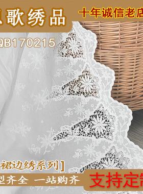qb170215   水溶花边绣花  双边绣花 棉布绣花 裙边 蕾丝