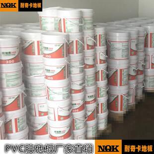 pvc卷材片材地板胶水地毯家装水医院室内塑胶地板商用现货直供