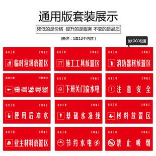 装修施工形象展示牌指示指导牌kt板工地牌pvc安全警示标志牌定制