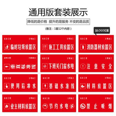 装修施工形象展示牌指示指导牌kt板工地牌pvc安全警示标志牌定制