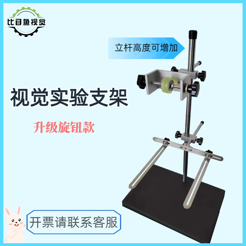 机器视觉实验支架读码支架工业相机夹具工业相机光源支架支持定制
