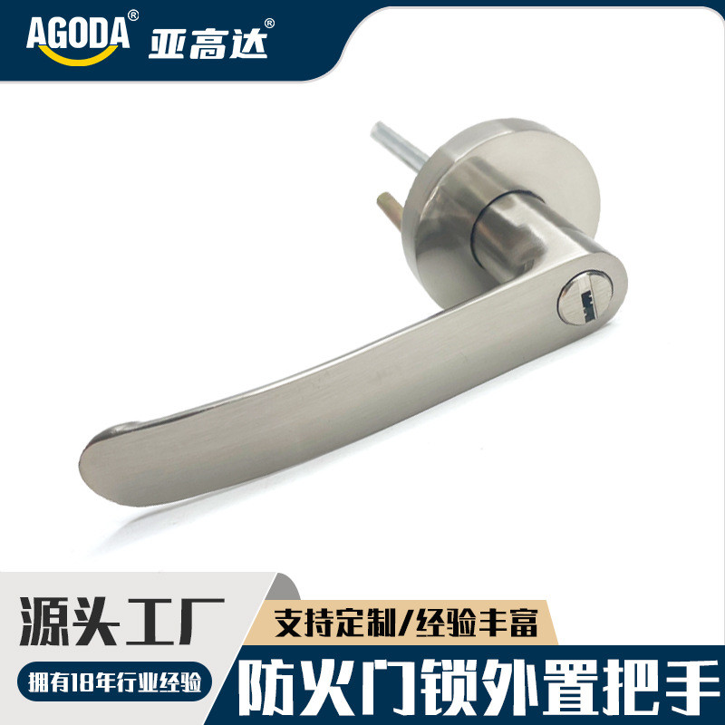 厂家直销防火门推杆锁外置把手不锈钢消防通道外侧锁门把手带钥匙