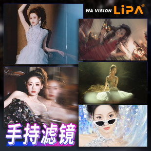 丽拍手持滤镜套装 多棱镜分裂旋涡拖影镜手持屈光镜 单反特效滤镜
