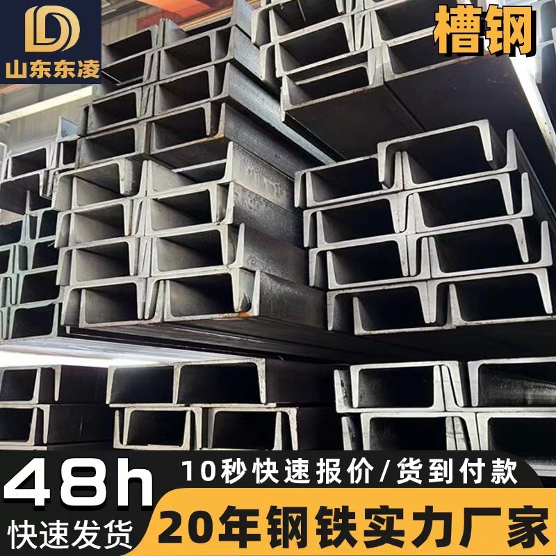 现货q355b低合金热镀锌槽钢q235b热轧碳钢建筑工程用槽钢