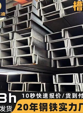 现货q355b低合金热镀锌槽钢q235b热轧碳钢建筑工程用槽钢
