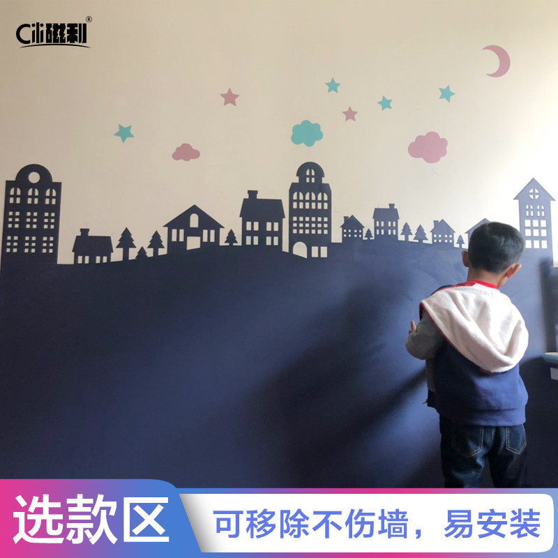 【选款区】家用磁性黑板墙贴环保儿童房墙面装饰可移除涂鸦墙贴纸,家居饰品,软装墙贴,淘宝优惠券,粉丝福利购,淘宝优惠卷