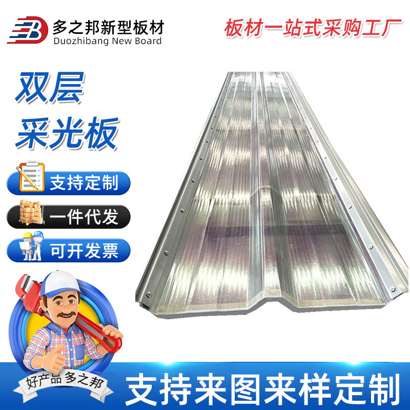 定制树脂纤维透明塑料板470型双层加frp边阳光板钢采光板耐力板