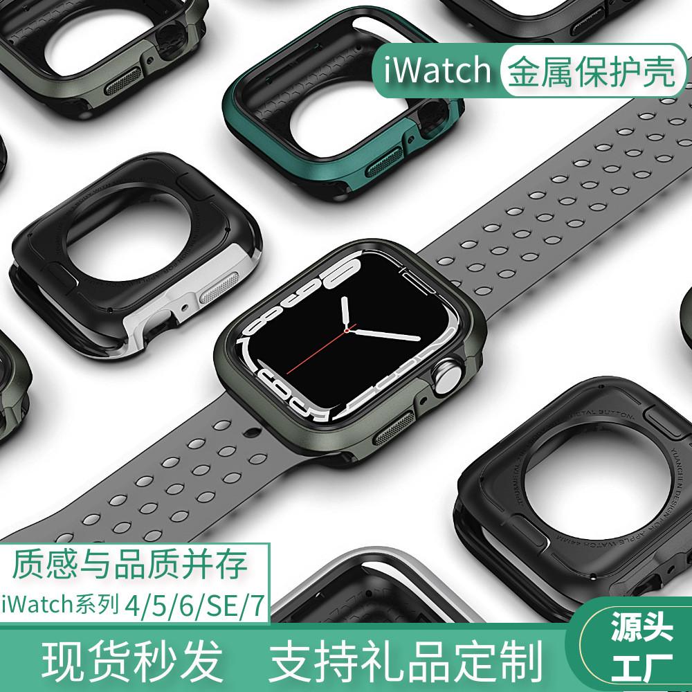 适用苹果手表7/保护壳铝合金tpu硬壳一体保护套iWatch/6/8手表壳