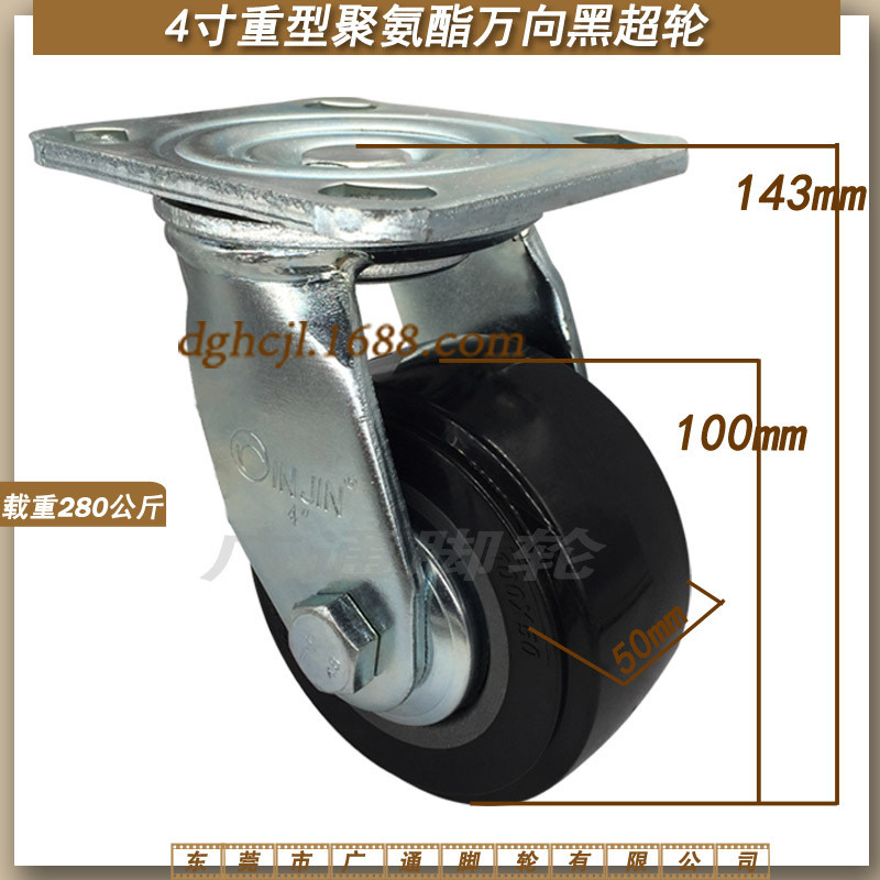 供应4寸重型injin聚氨酯万向脚轮工业手推车轱辘机械设备pu滚轮