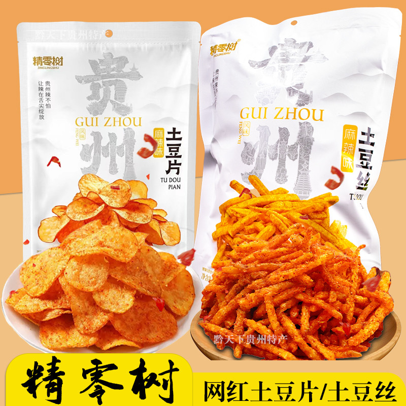 贵州特产麻辣土豆丝黔南精零树网红休闲零食小吃甜辣洋芋片送人