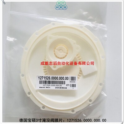 1271526德国宝硕BUSCHJOST淹没阀膜片-埃迈诺冠NORGREN除尘阀膜片