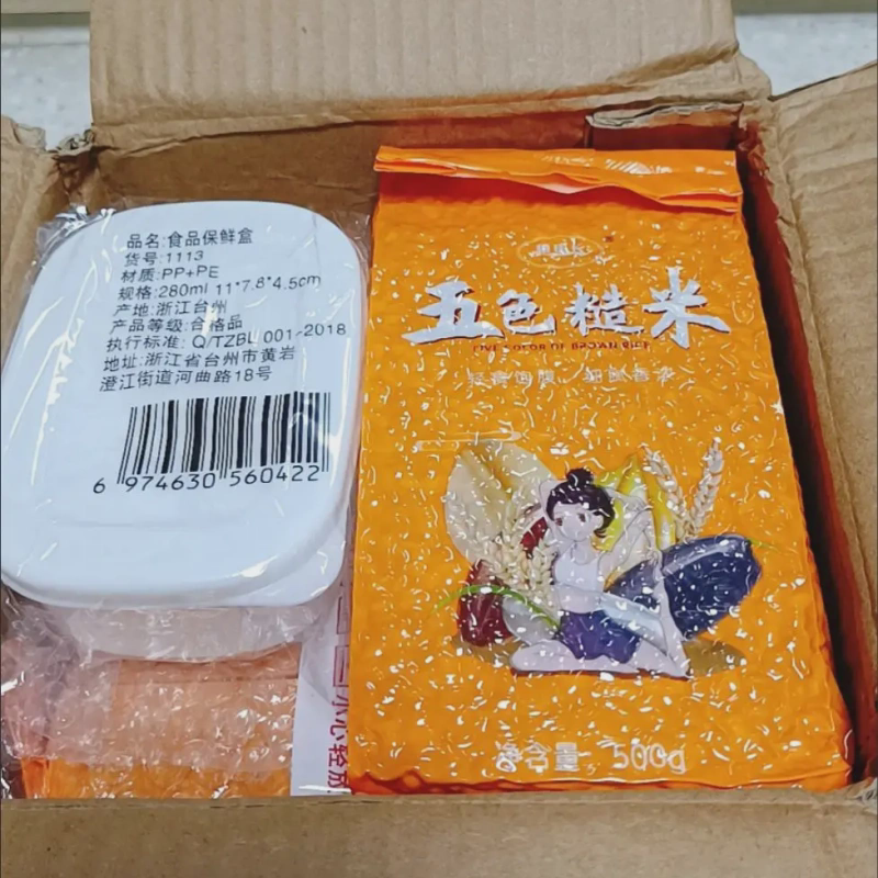 新货五色糙米送饭盒五谷杂粮糙米饭低脂粗粮健身胚芽米孕妇500克/