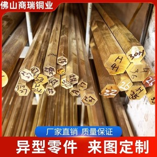 h59黄铜六角棒h62六角铜棒棒黄铜六方对边六角棒810121417