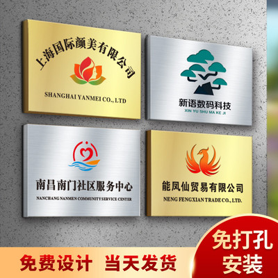 订制不锈钢门牌公司厂牌写字楼标识牌招牌可刻字logo防水防锈耐用