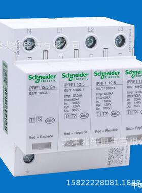 IPRF112.53P+N电涌保护器A9L612600电涌浪涌漏电保护器