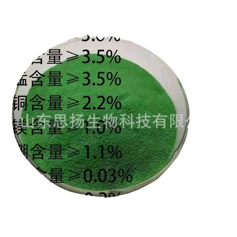 edta螯合水溶素edta混合微量元素叶面肥农业级全多元螯合盐