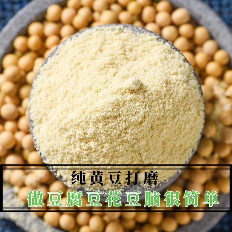 速发贵州特产黄豆粉生粉农家现磨纯生遵义黄豆粉黄豆面粉豆花豆腐