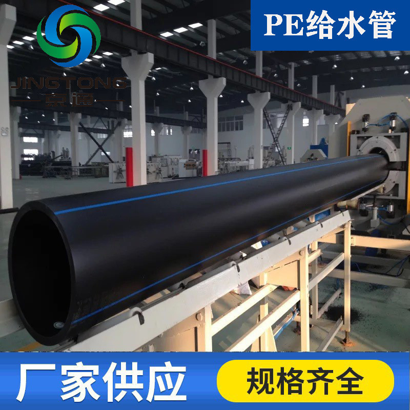 抗压厂家 pe给水管材件 耐天津塑料pe饮水级管材 自来水管 1.6mpa