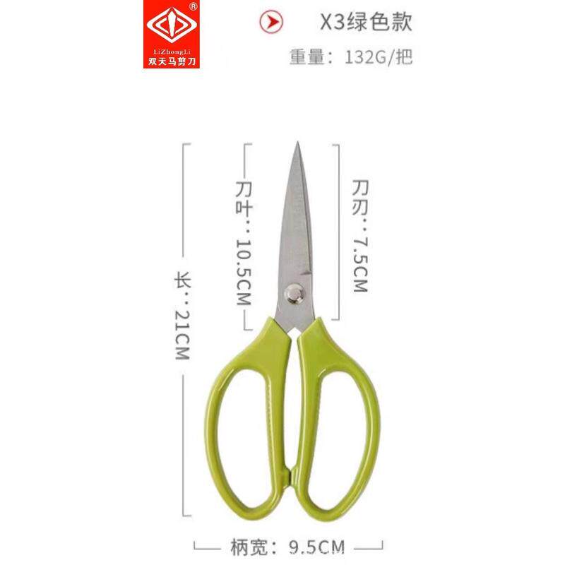 剪刀批发现货不锈钢办公厂家10把装多用途家用直头剪刀民用大剪刀