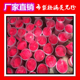 紫外灯检漏荧光粉墙壁彩绘油漆涂料荧光粉高温工业布袋1公斤