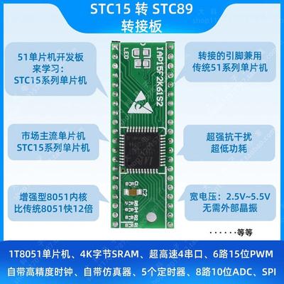 IAP15F2K61S2转89C52/12单片机转接板 蓝桥杯单片机比赛转接板