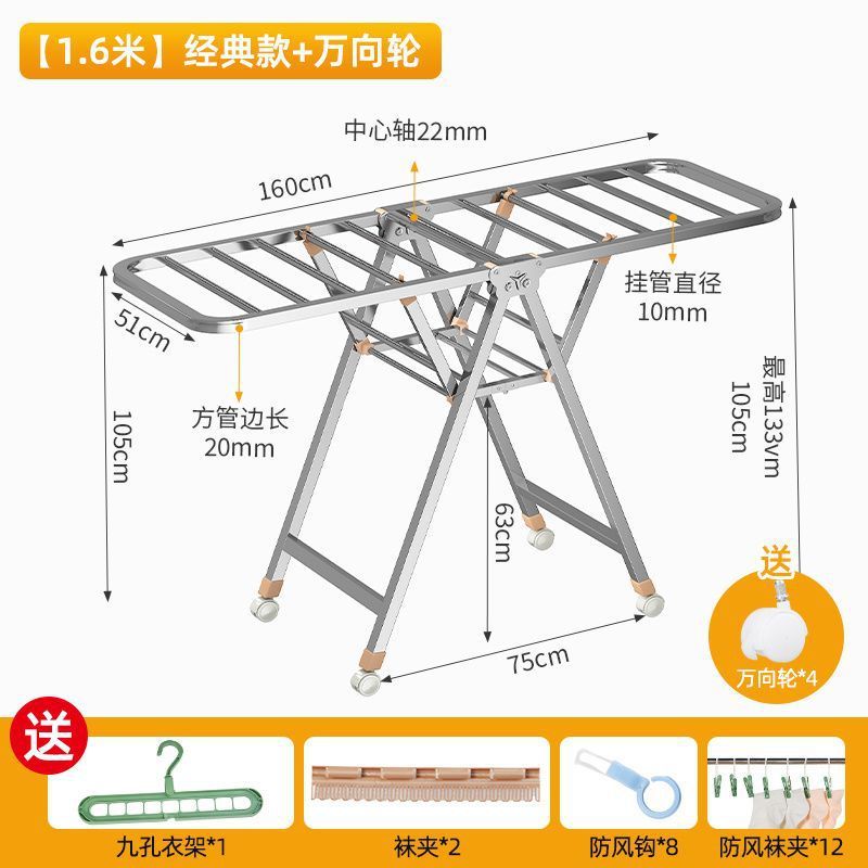 贝晒被子折叠不锈钢晾衣架阳台家用落地室内户外防风凉衣杆凯
