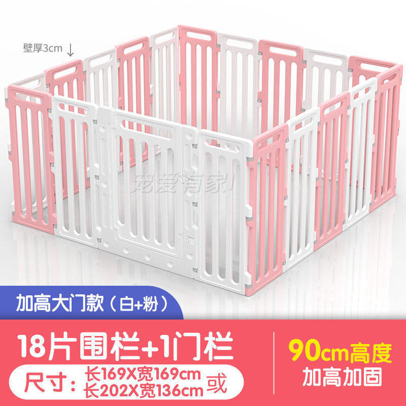 室内护栏拼接小型犬塑料狗栅栏狗狗宠物围栏自由狗笼子狗窝狗围栏